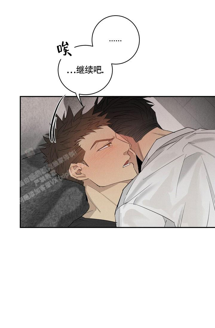 《我的情人(情人节特刊)》第48话 第10页