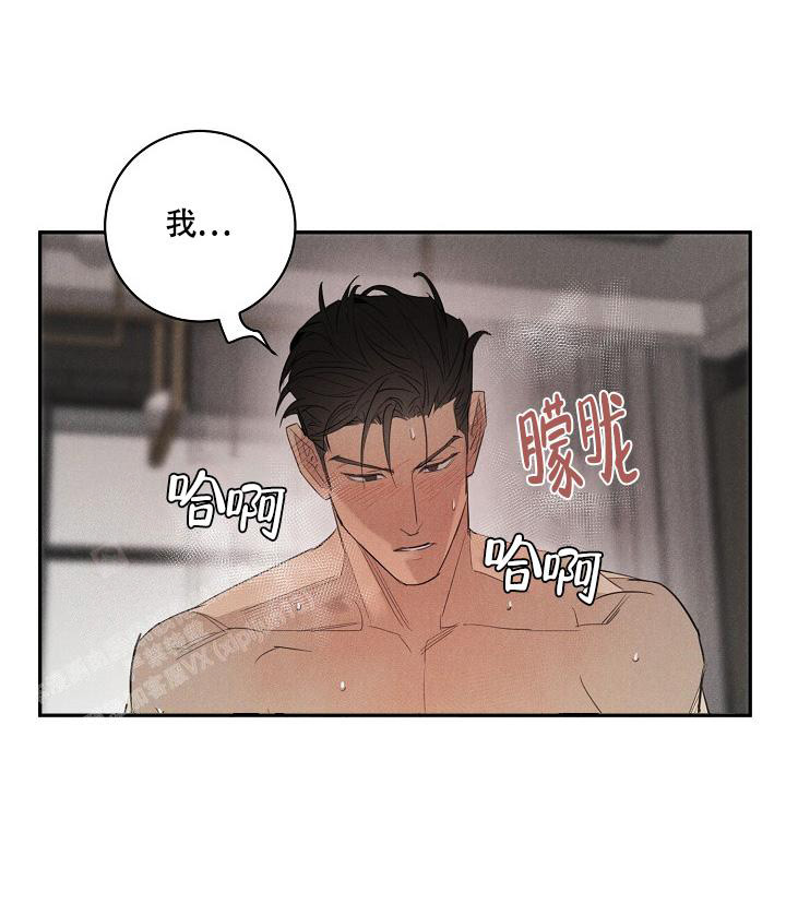 《我的情人(情人节特刊)》第48话 第19页