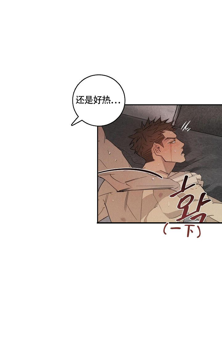《我的情人(情人节特刊)》第48话 第20页