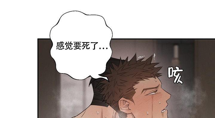 《我的情人(情人节特刊)》第48话 第23页