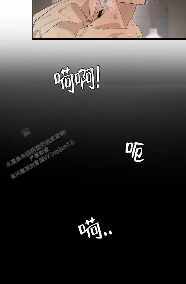 《我的情人(情人节特刊)》第48话 第24页