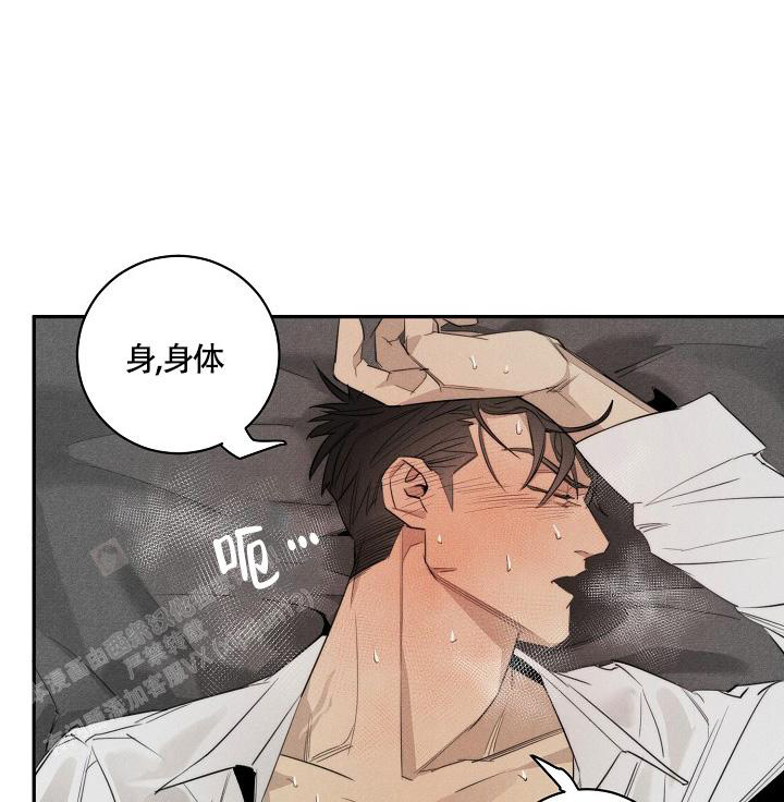 《我的情人(情人节特刊)》第48话 第2页
