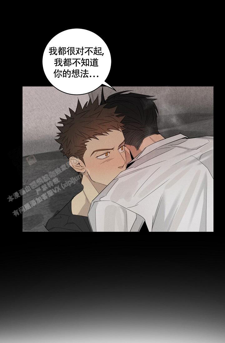 《我的情人(情人节特刊)》第48话 第30页