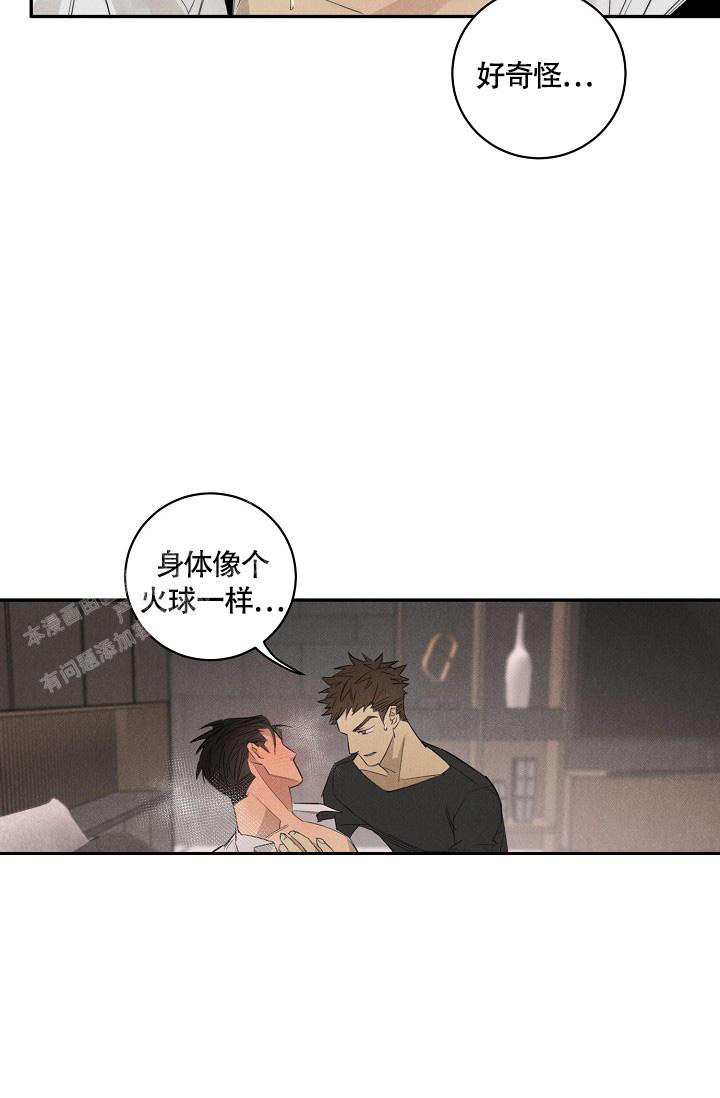 《我的情人(情人节特刊)》第48话 第3页
