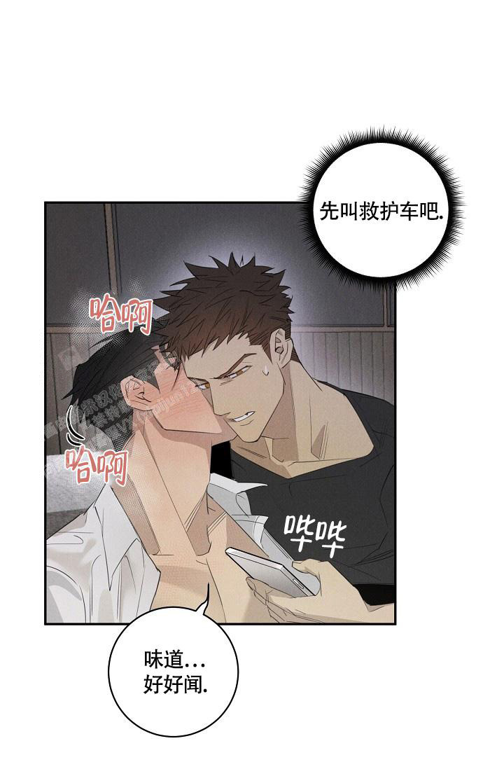 《我的情人(情人节特刊)》第48话 第4页