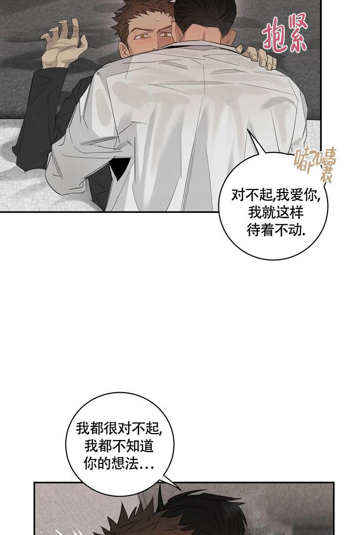 《我的情人(情人节特刊)》第48话 第8页