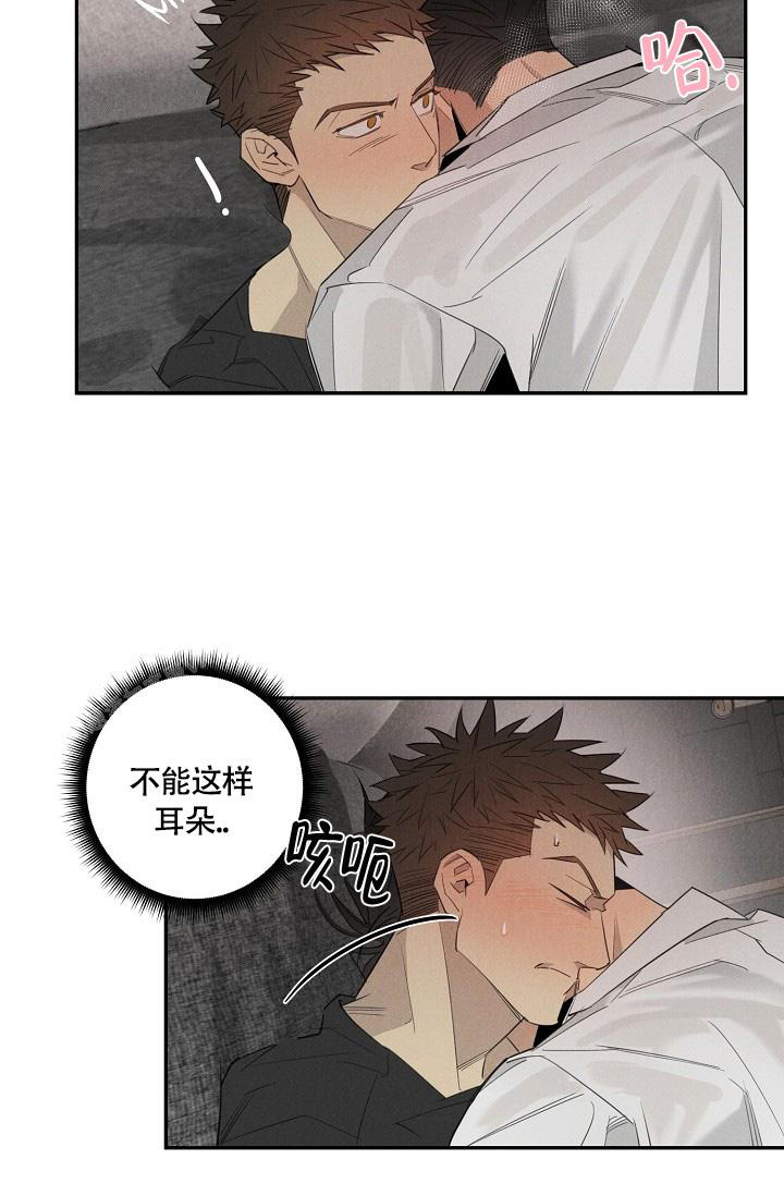 《我的情人(情人节特刊)》第48话 第9页