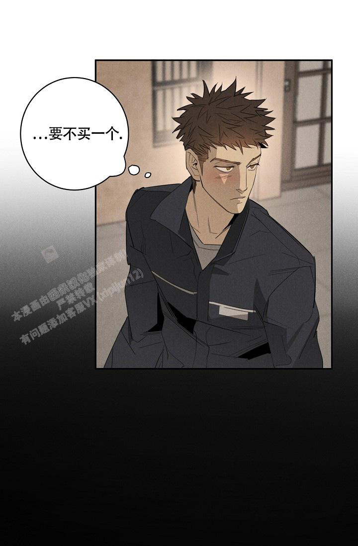 《我的情人(情人节特刊)》第47话 第11页