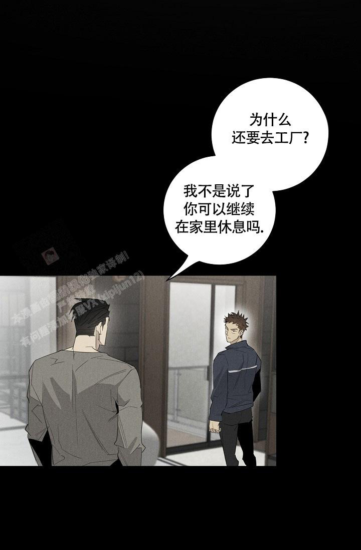 《我的情人(情人节特刊)》第47话 第12页