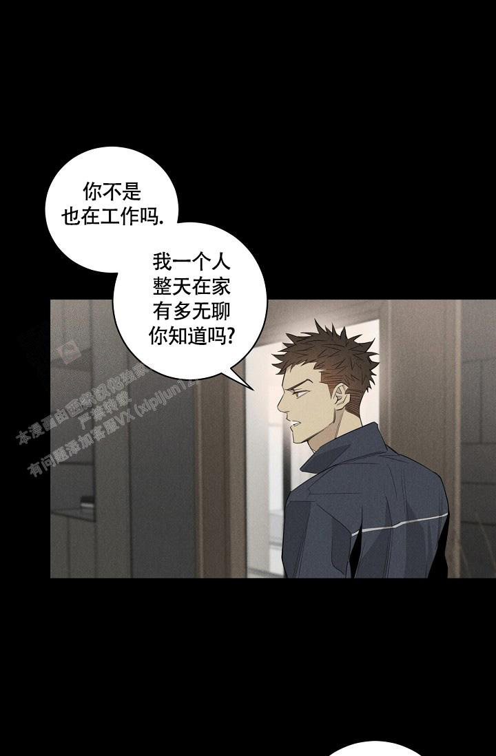 《我的情人(情人节特刊)》第47话 第13页