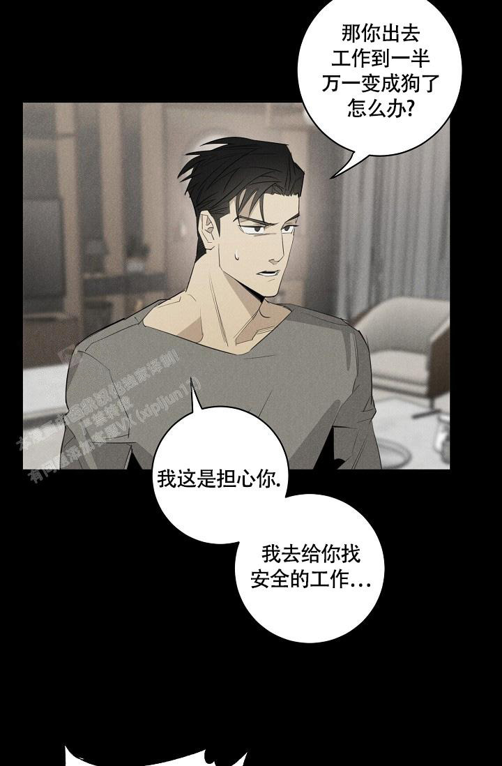 《我的情人(情人节特刊)》第47话 第14页