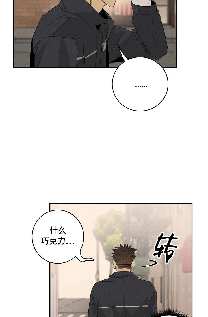《我的情人(情人节特刊)》第47话 第17页