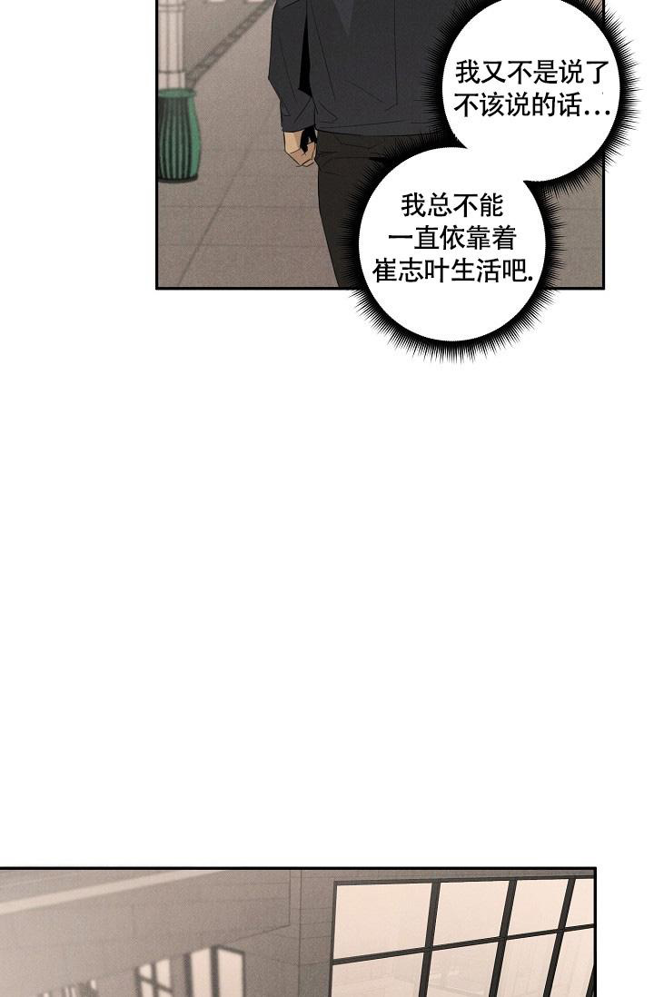 《我的情人(情人节特刊)》第47话 第18页