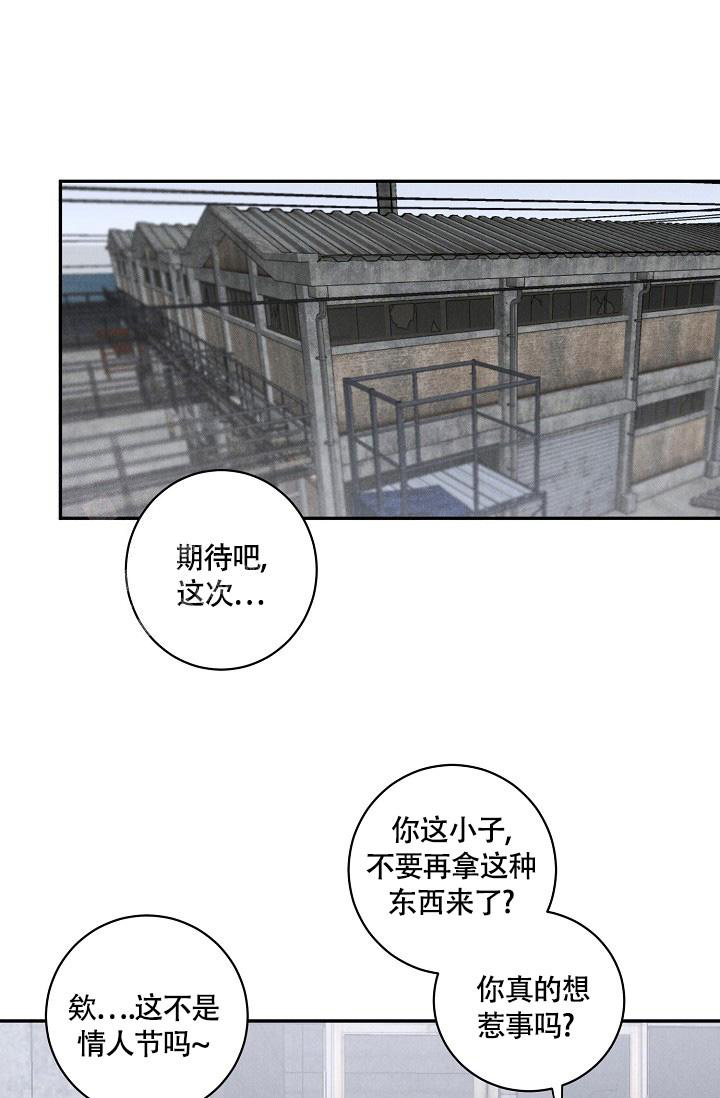 《我的情人(情人节特刊)》第47话 第1页