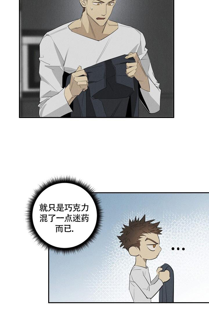 《我的情人(情人节特刊)》第47话 第23页