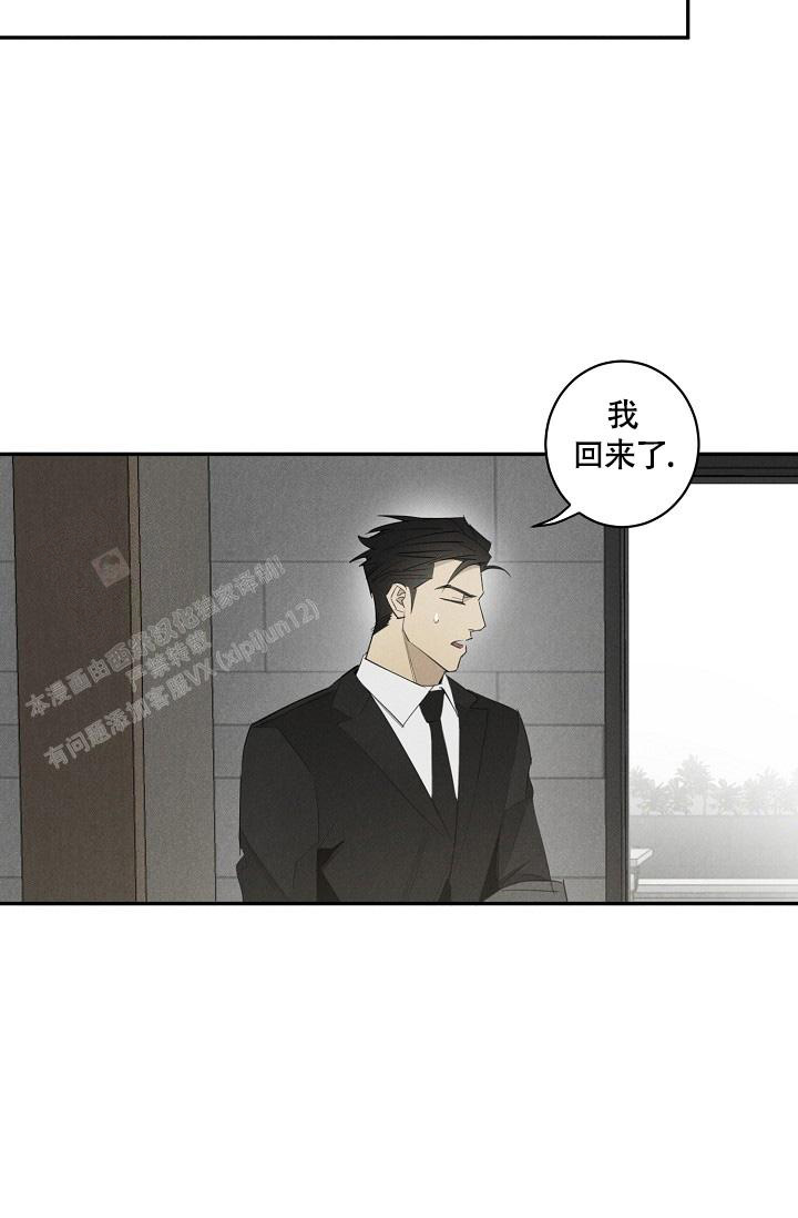 《我的情人(情人节特刊)》第47话 第26页