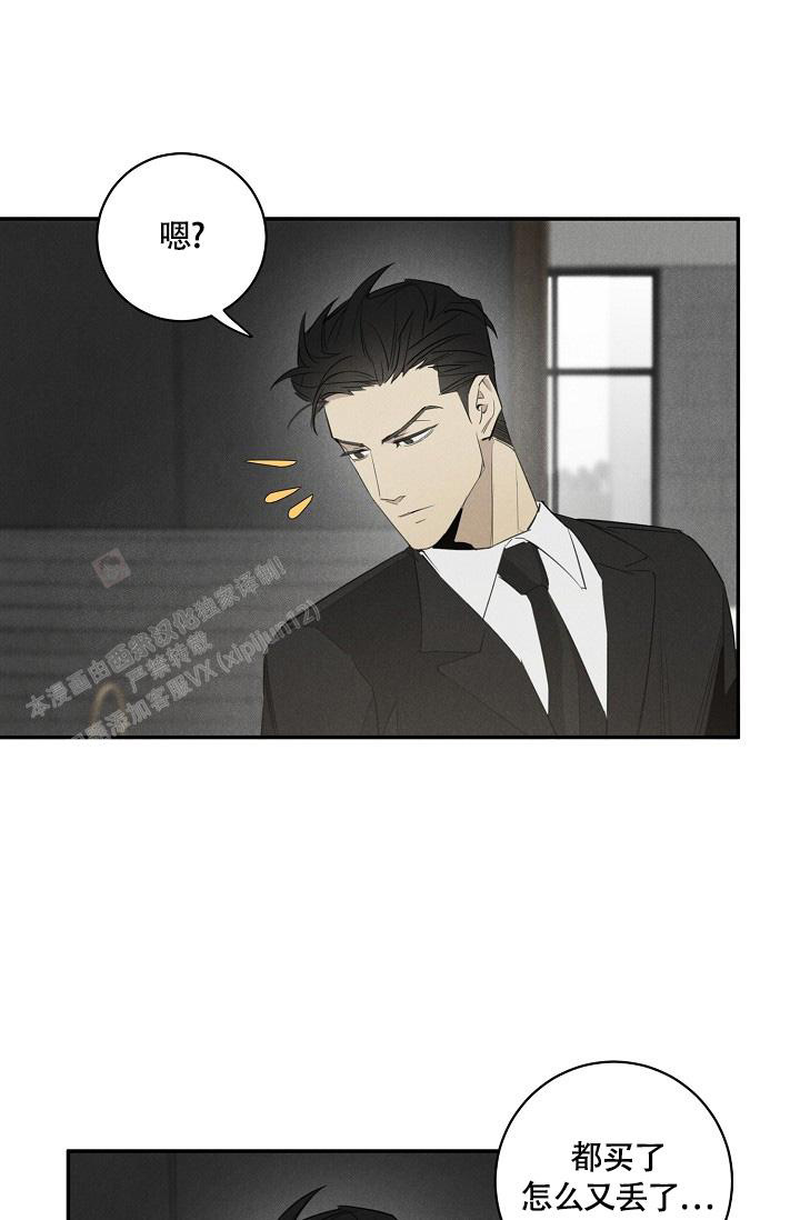 《我的情人(情人节特刊)》第47话 第29页