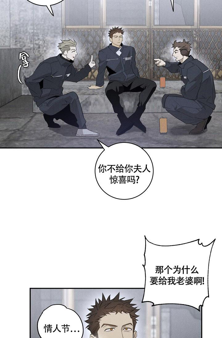《我的情人(情人节特刊)》第47话 第2页