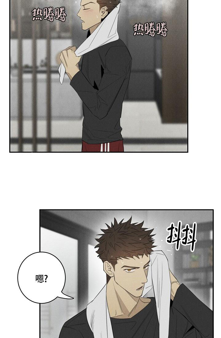 《我的情人(情人节特刊)》第47话 第32页