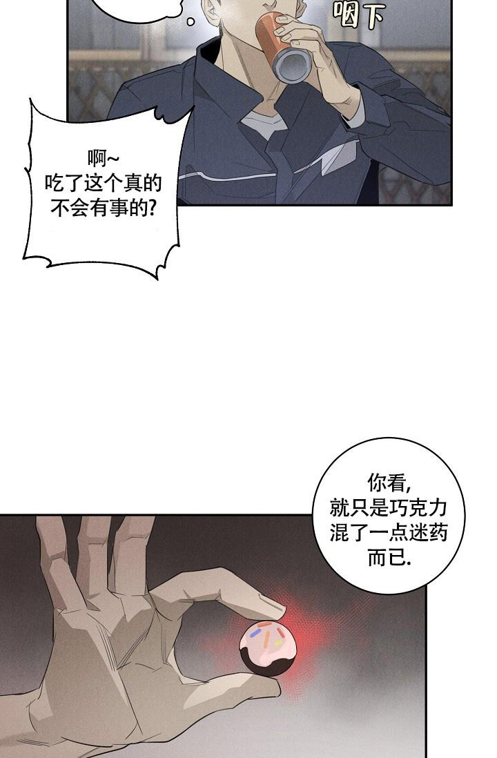 《我的情人(情人节特刊)》第47话 第3页