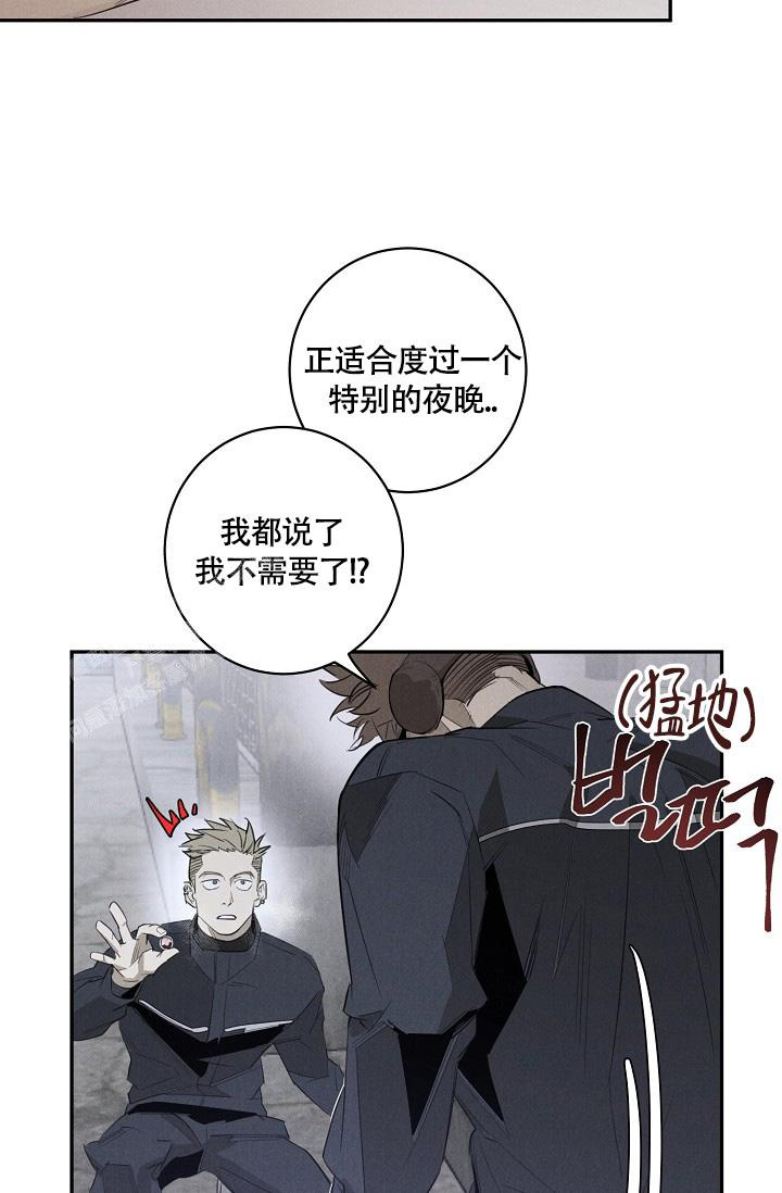 《我的情人(情人节特刊)》第47话 第4页