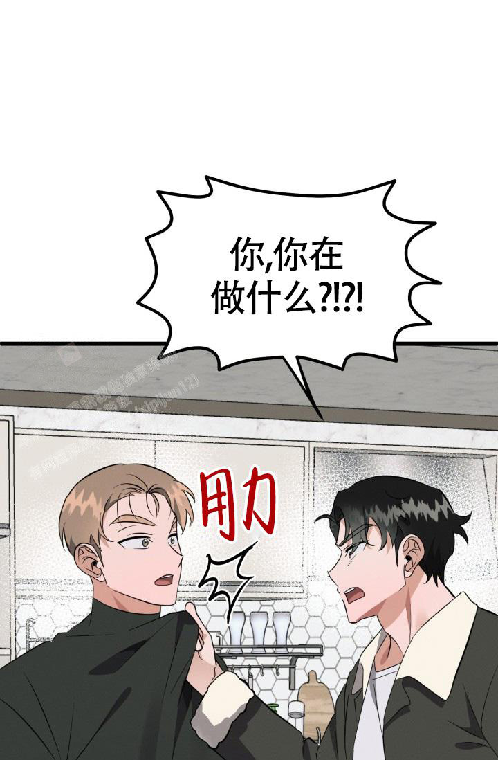 《我的情人(情人节特刊)》第46话 第13页