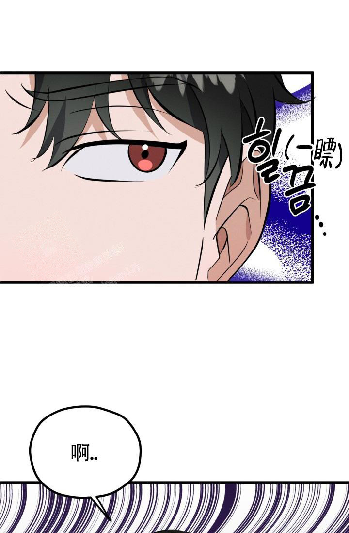《我的情人(情人节特刊)》第46话 第15页