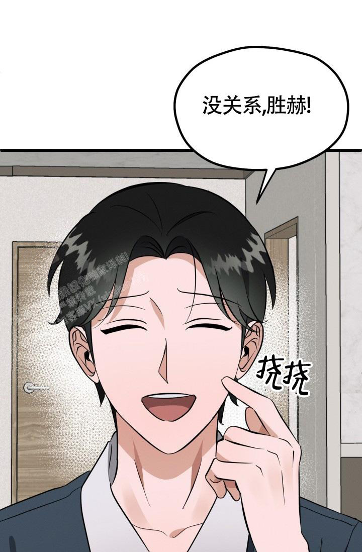 《我的情人(情人节特刊)》第46话 第17页