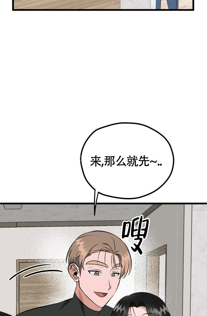 《我的情人(情人节特刊)》第46话 第21页