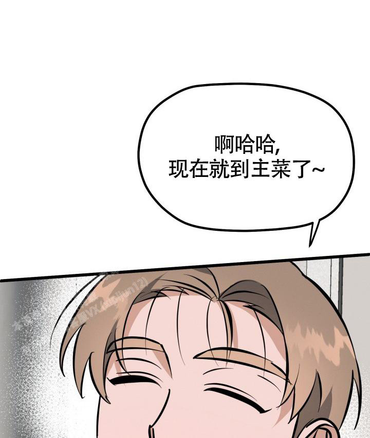 《我的情人(情人节特刊)》第46话 第25页
