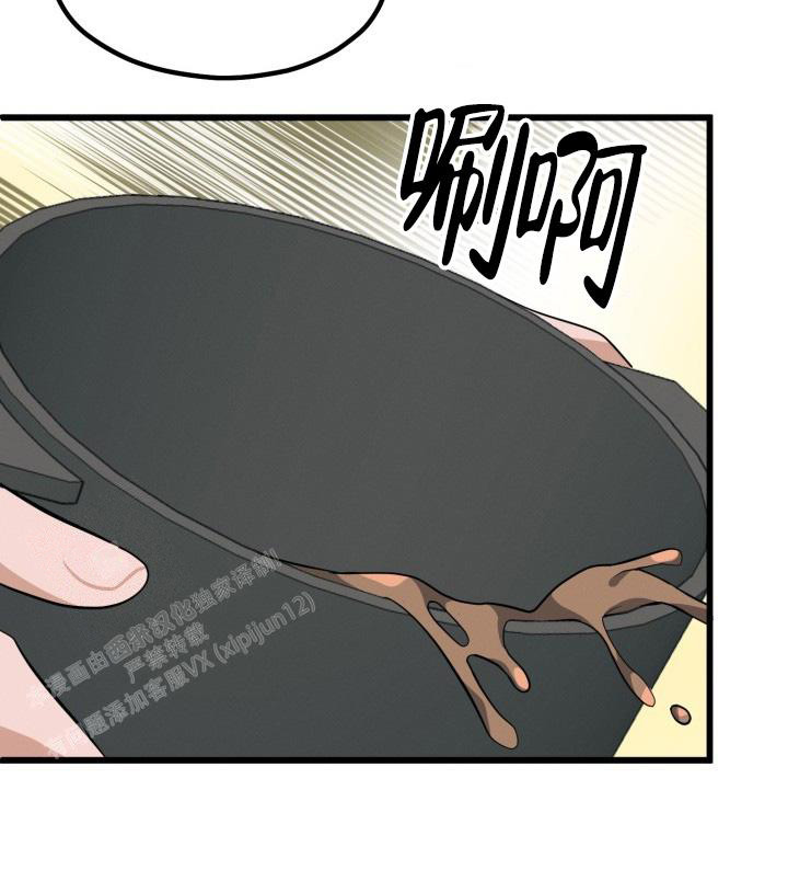 《我的情人(情人节特刊)》第46话 第27页
