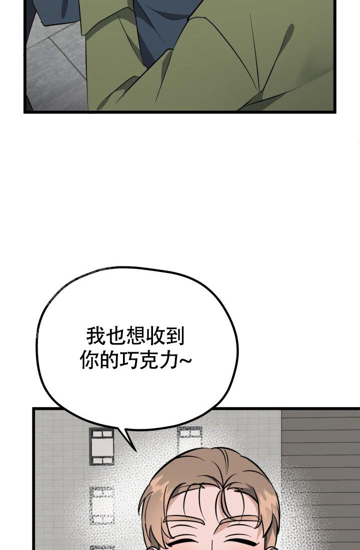 《我的情人(情人节特刊)》第46话 第2页