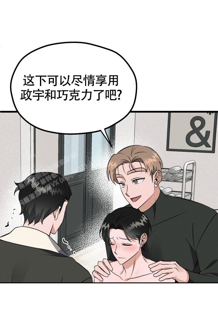 《我的情人(情人节特刊)》第46话 第31页