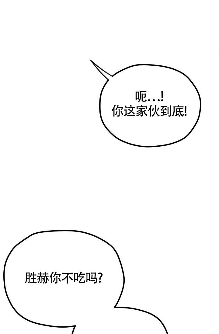 《我的情人(情人节特刊)》第46话 第32页