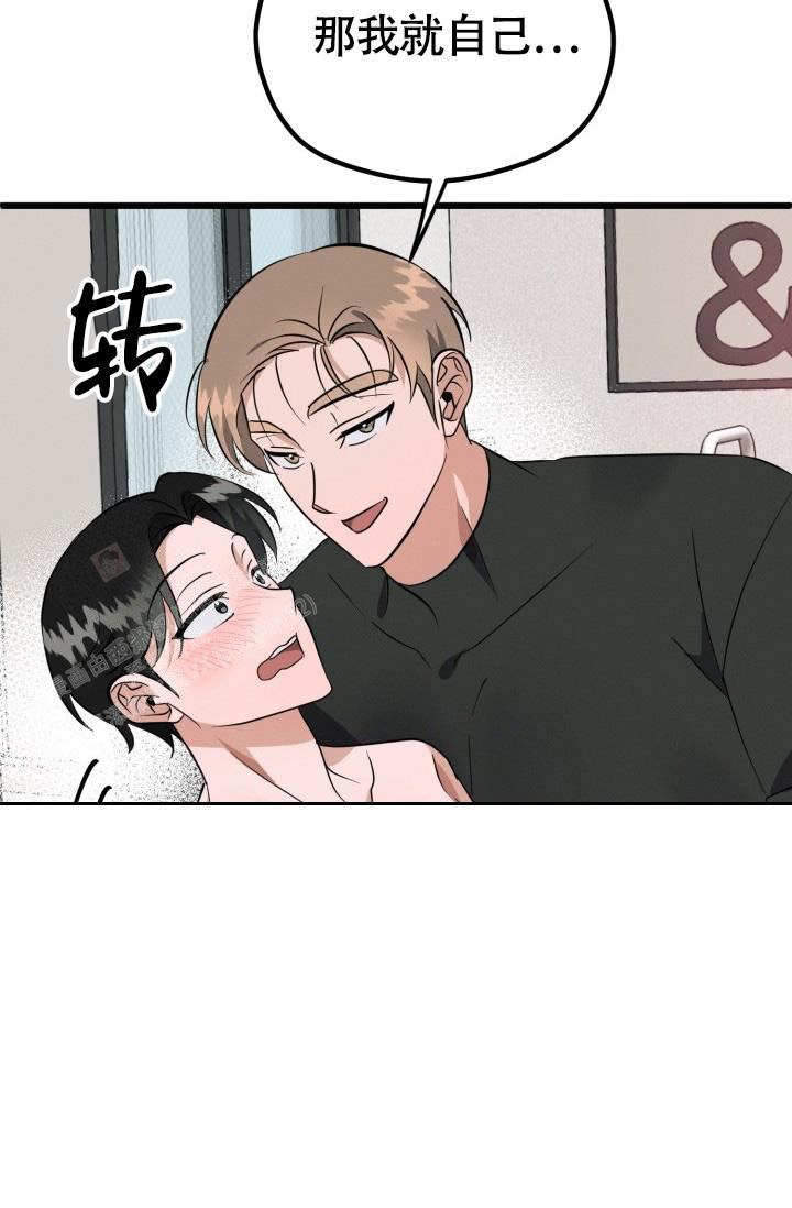 《我的情人(情人节特刊)》第46话 第33页