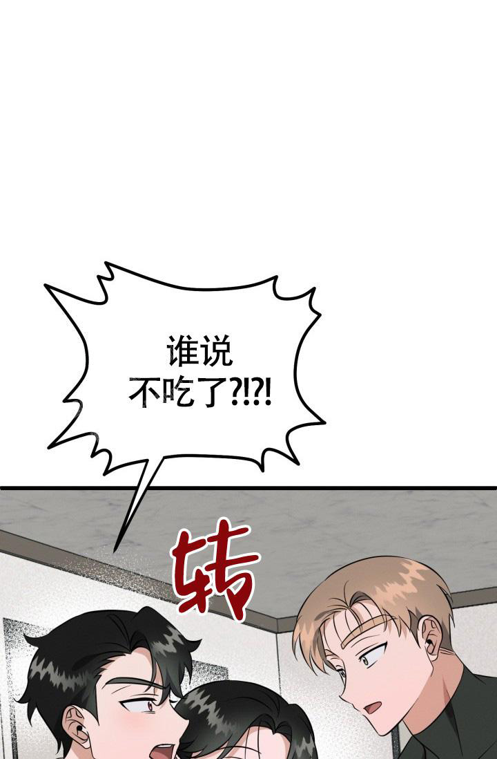 《我的情人(情人节特刊)》第46话 第34页