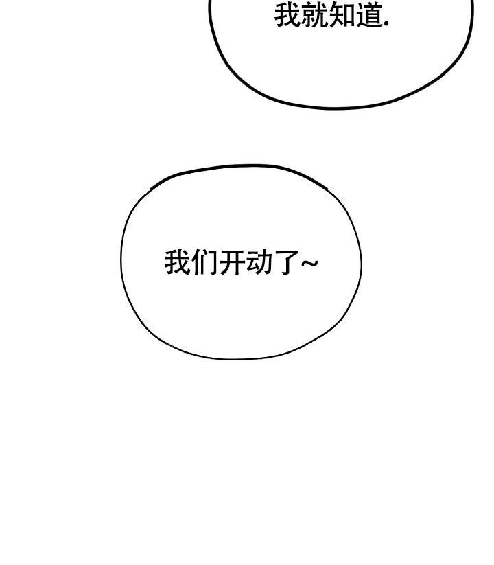 《我的情人(情人节特刊)》第46话 第37页