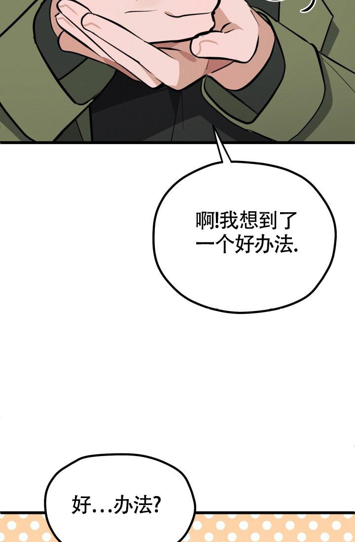 《我的情人(情人节特刊)》第46话 第8页