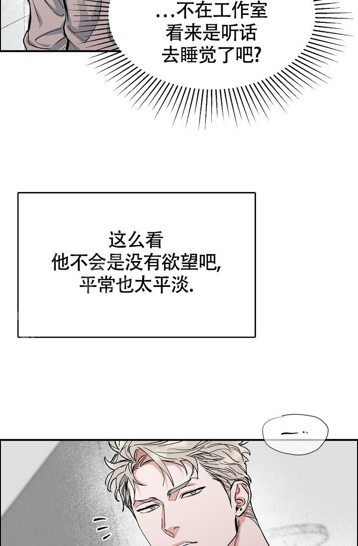 《我的情人(情人节特刊)》第50话 第10页
