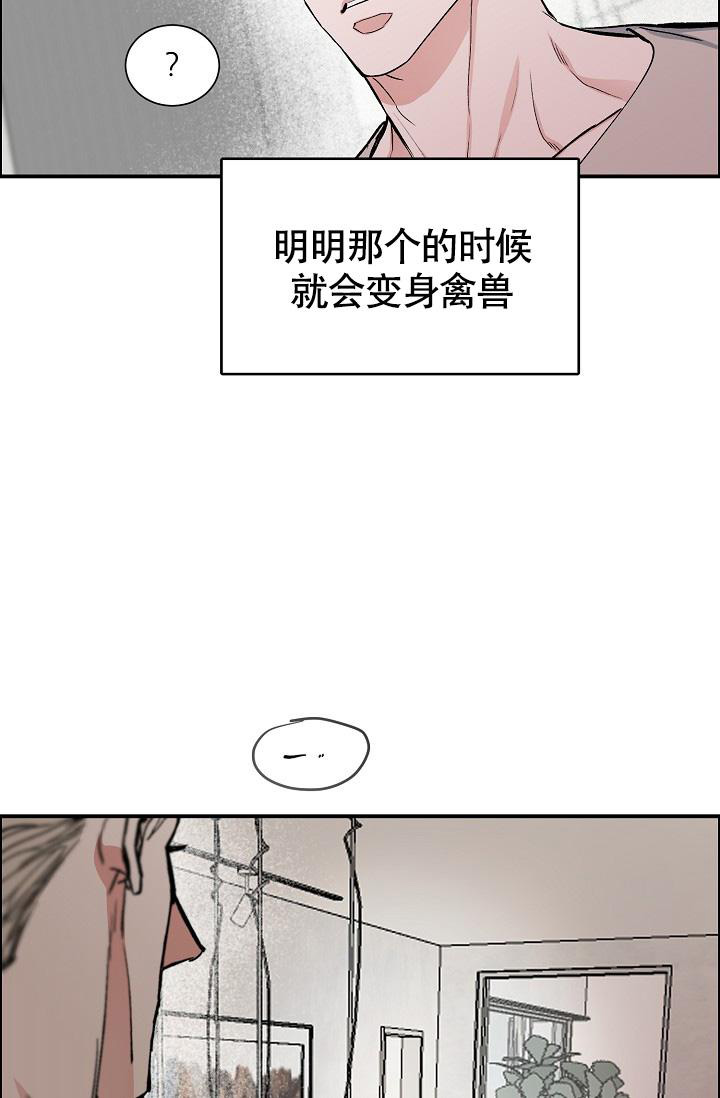 《我的情人(情人节特刊)》第50话 第11页