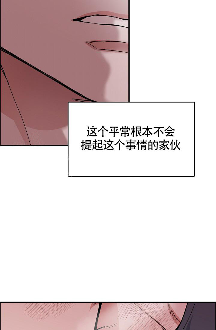 《我的情人(情人节特刊)》第50话 第16页
