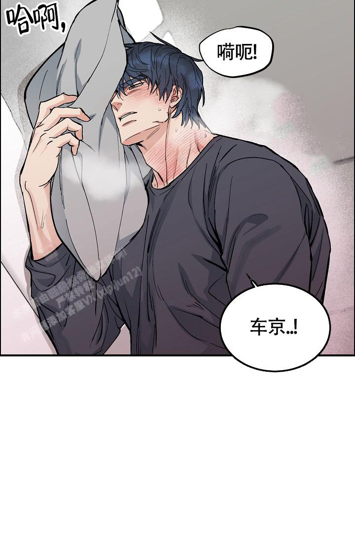 《我的情人(情人节特刊)》第50话 第18页