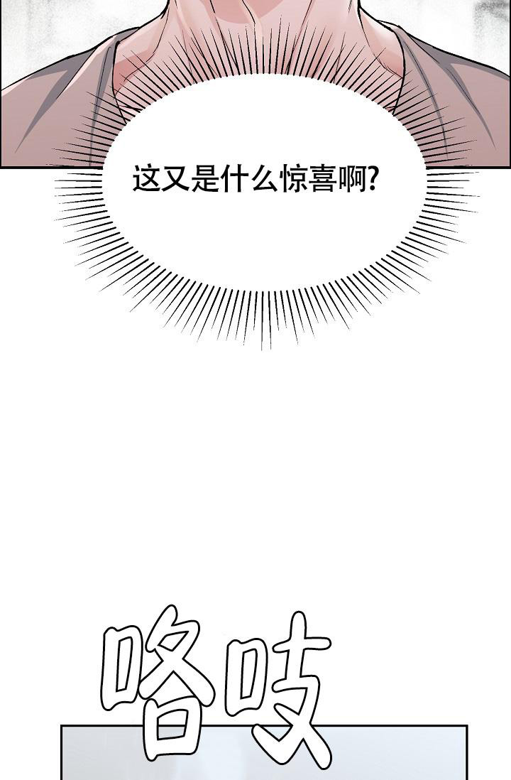 《我的情人(情人节特刊)》第50话 第20页
