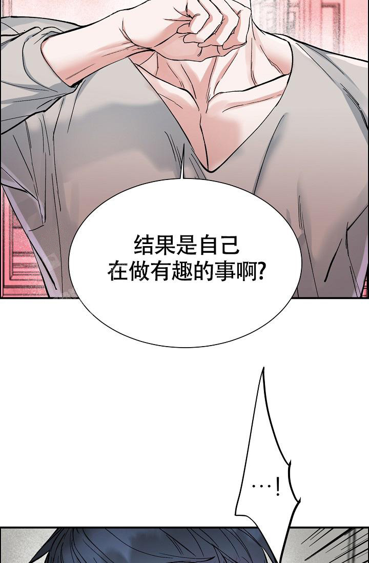 《我的情人(情人节特刊)》第50话 第23页