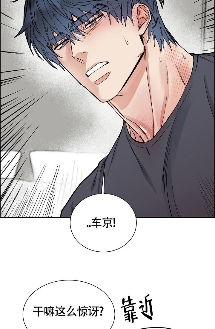 《我的情人(情人节特刊)》第50话 第24页