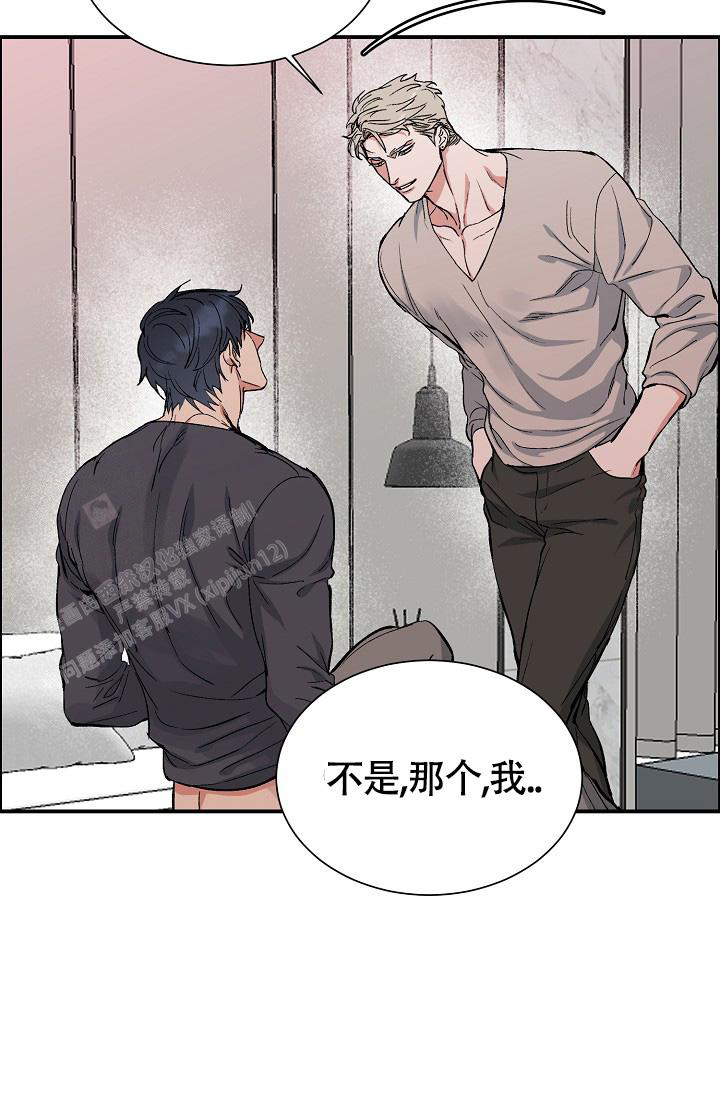 《我的情人(情人节特刊)》第50话 第25页