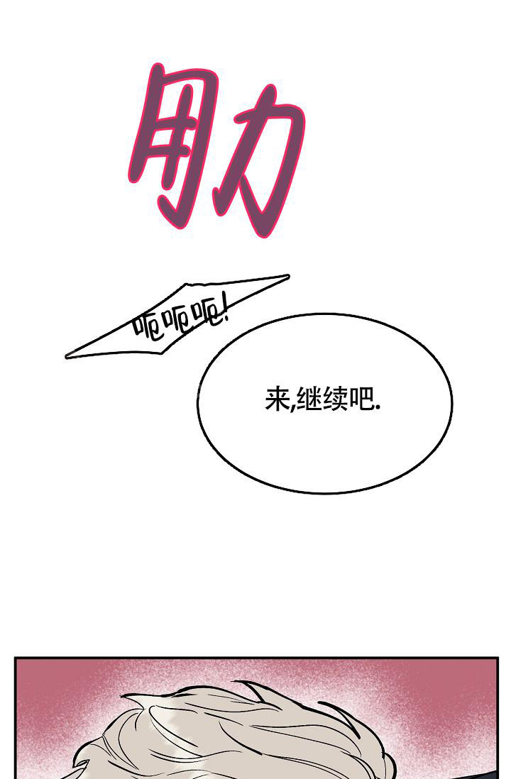 《我的情人(情人节特刊)》第50话 第26页