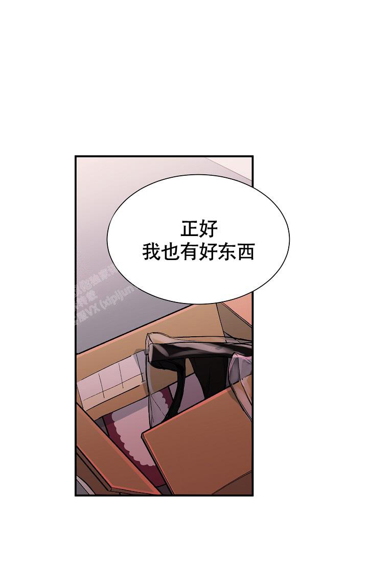 《我的情人(情人节特刊)》第50话 第28页