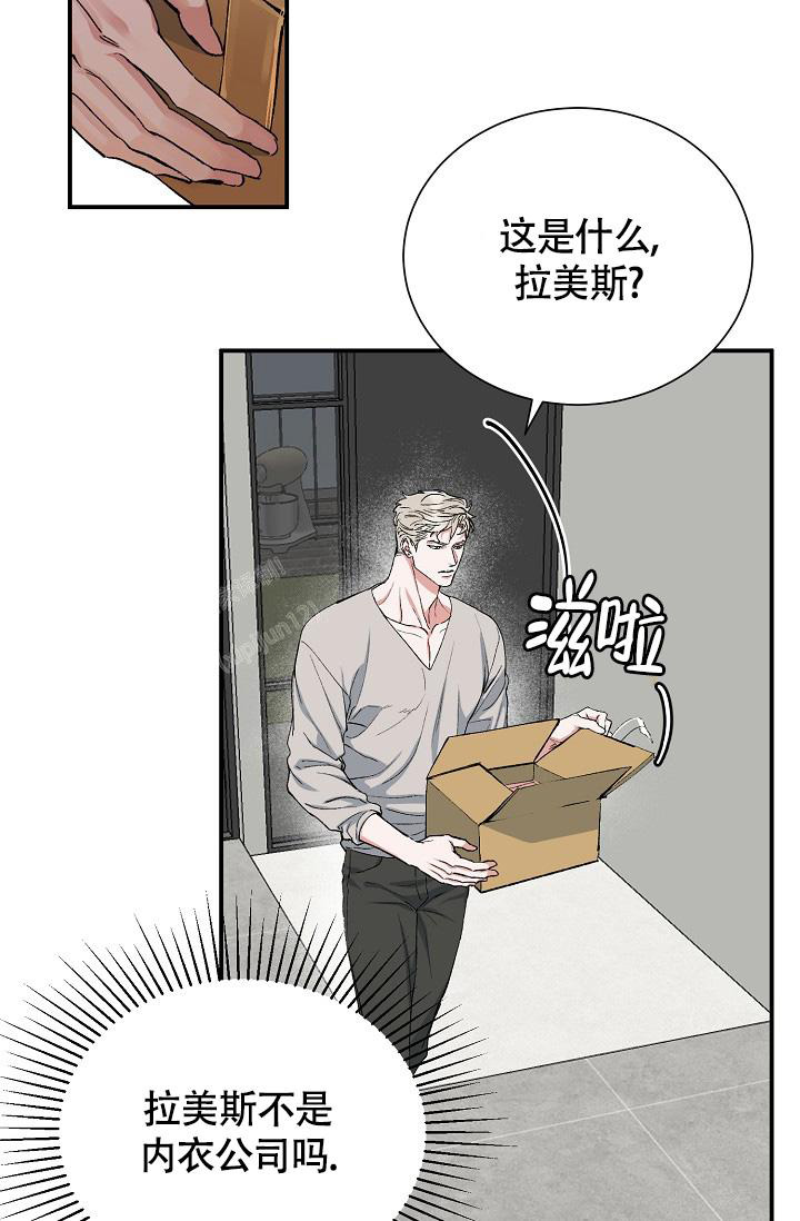 《我的情人(情人节特刊)》第50话 第2页