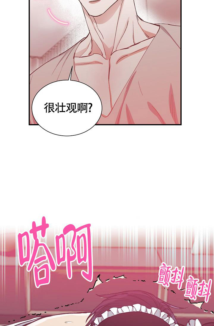 《我的情人(情人节特刊)》第50话 第33页